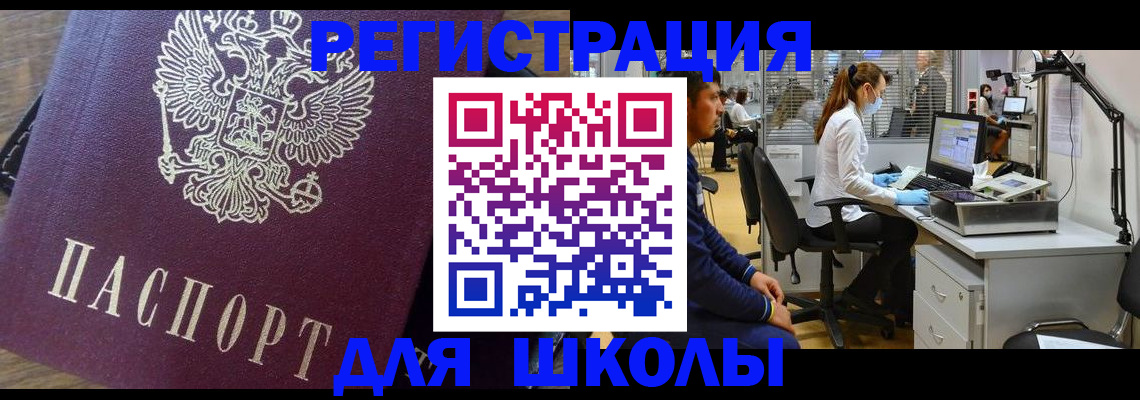 прописка в Свирске